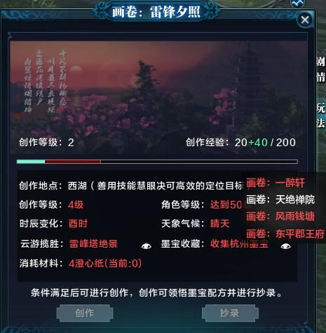 天涯明月刀文士创作心得 老玩家经验分享