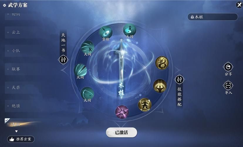 天涯明月刀武功排名解析哪个技能伤害最高