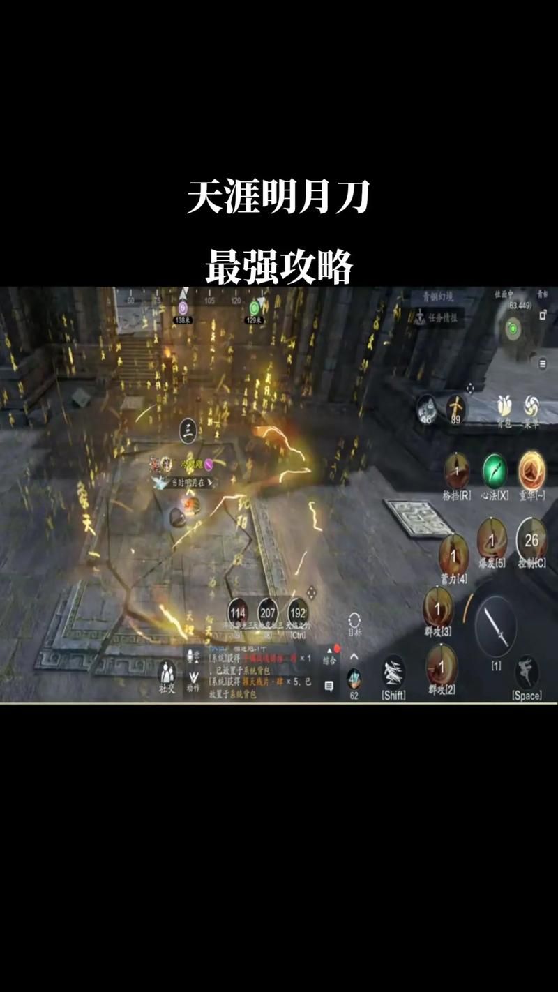 天涯明月刀武功排名解析哪个技能伤害最高