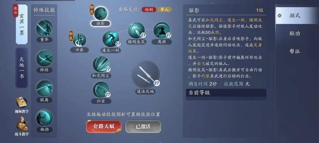 天涯明月刀武功排名解析哪个技能伤害最高
