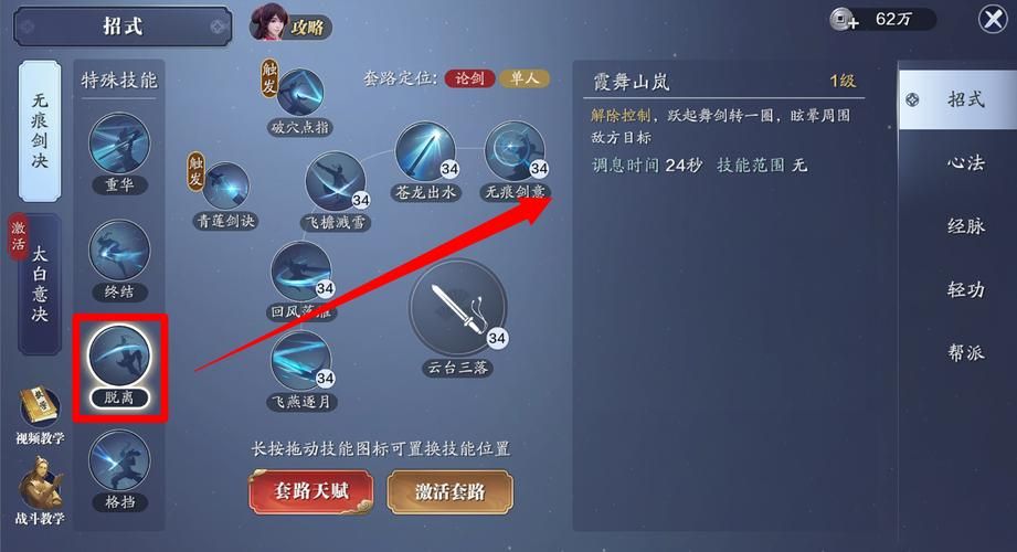 天涯明月刀武功排名解析哪个技能伤害最高