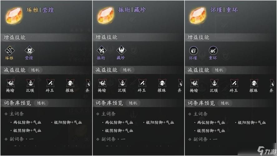 天涯明月刀武功排名解析哪个技能伤害最高