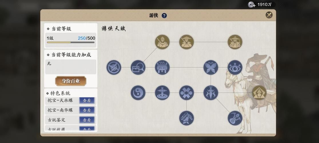 天涯明月刀江湖身份怎么玩 职业选择建议