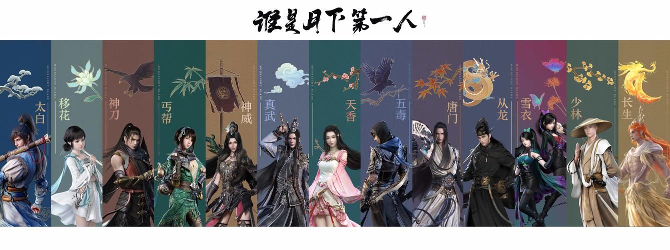 天涯明月刀江湖身份怎么玩 职业选择建议