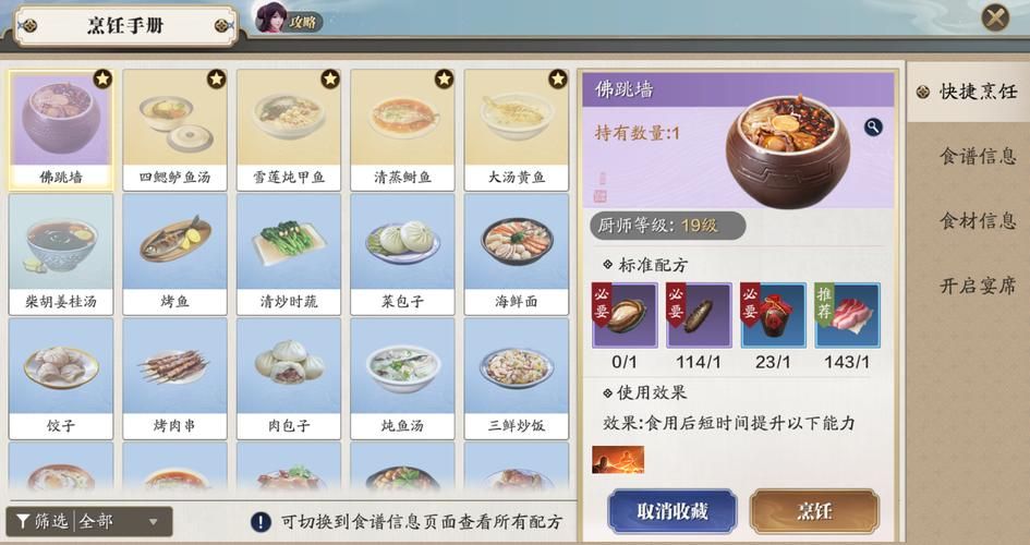 天涯明月刀江湖身份怎么玩 职业选择建议