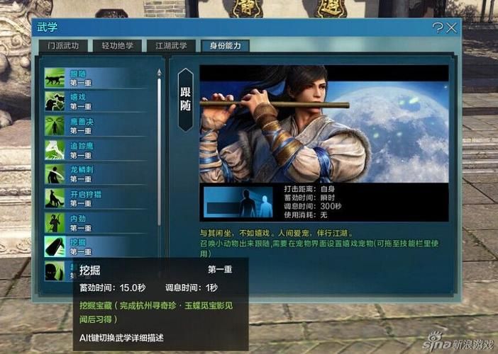 天涯明月刀江湖身份怎么玩 职业选择建议