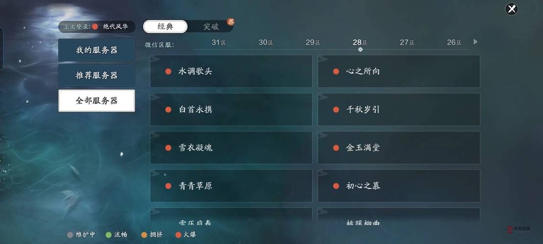 天涯明月刀激活码哪里找靠谱来源推荐