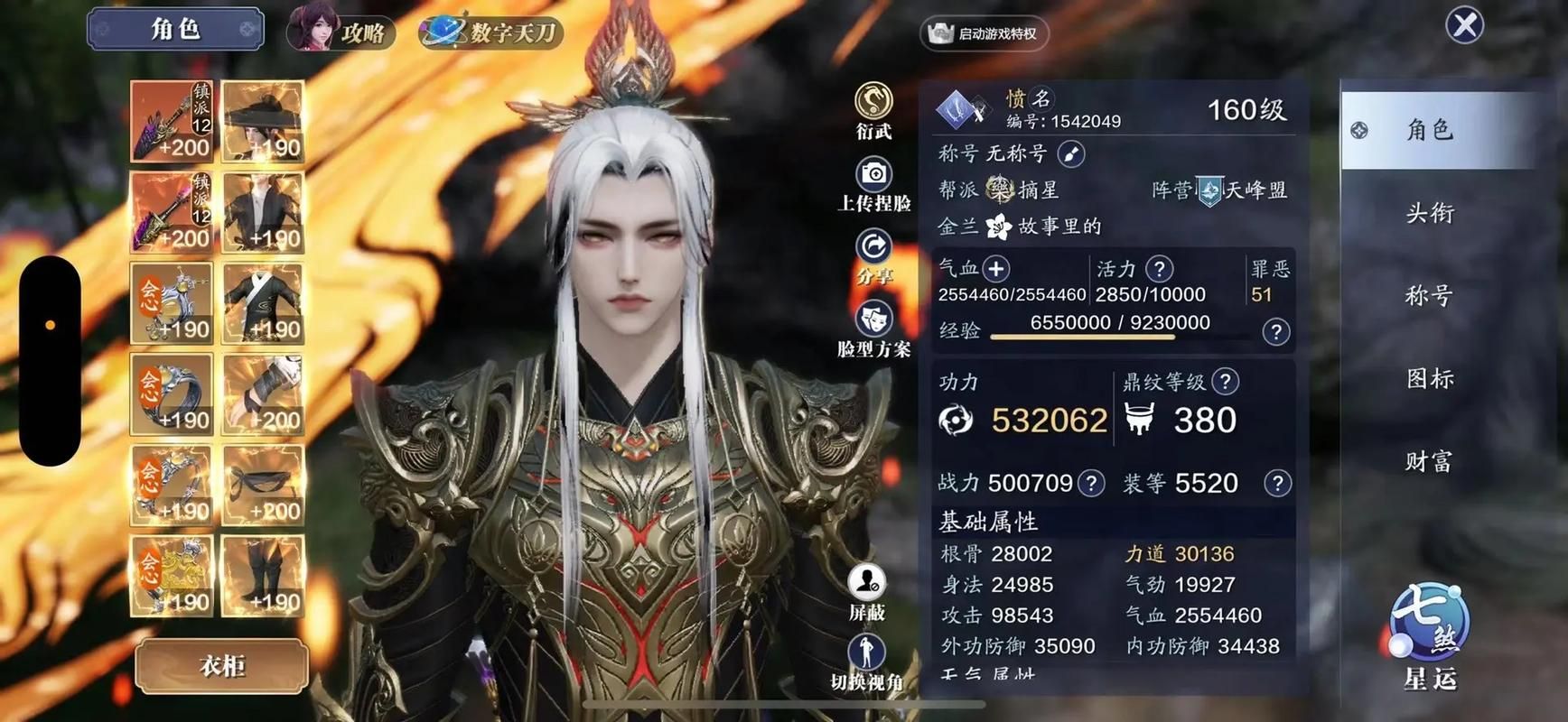 天涯明月刀烧钱吗
