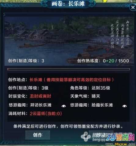 天涯明月刀狩猎地点详解 最佳路线分享