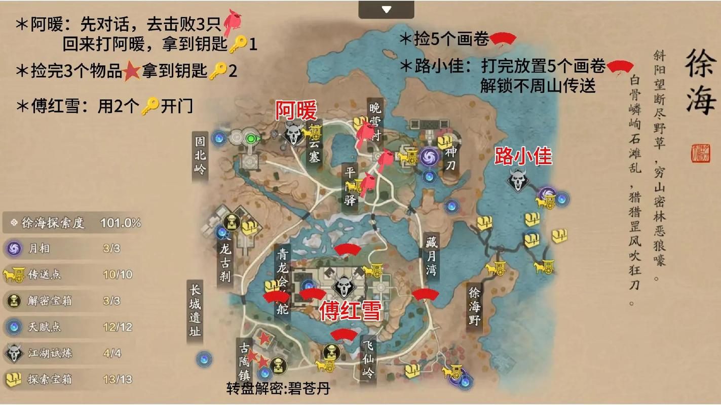 天涯明月刀狩猎地点详解 最佳路线分享