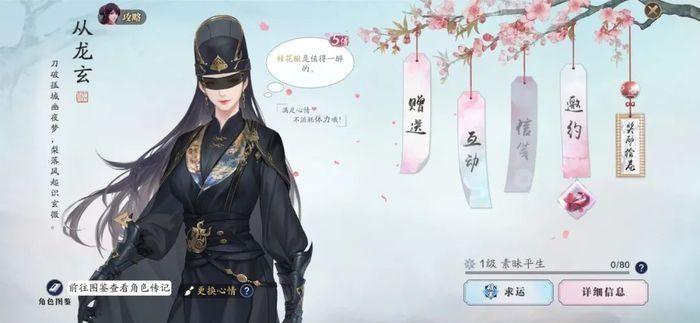 天涯明月刀角色查询步骤 教你如何快速找到角色