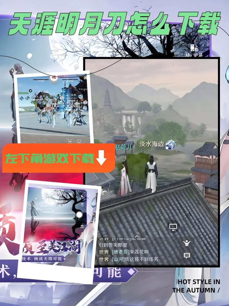 天涯明月刀角色查询步骤 教你如何快速找到角色