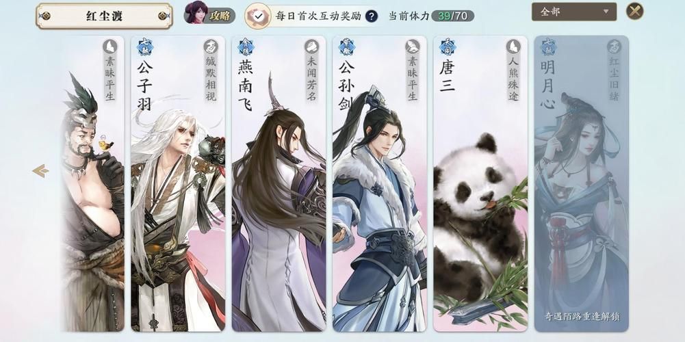 天涯明月刀角色查询步骤 教你如何快速找到角色
