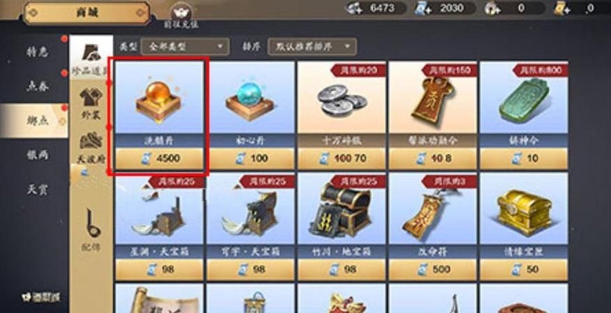 天涯明月刀身份选择解析 不同职业的玩法与特色