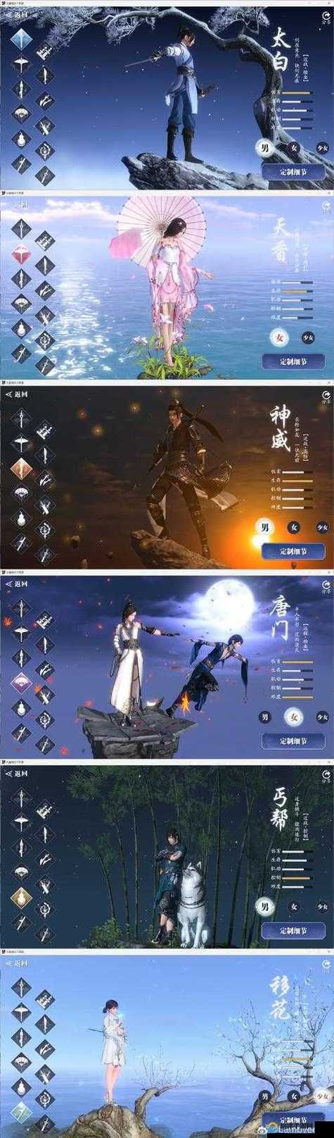 天涯明月刀身份选择解析 不同职业的玩法与特色