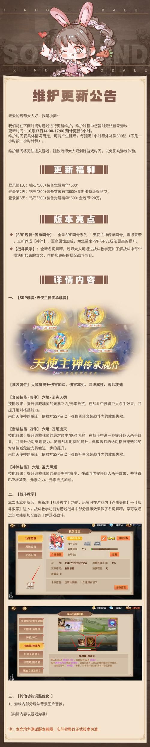 天煞骨链强化技巧 造梦西游2装备培养指南