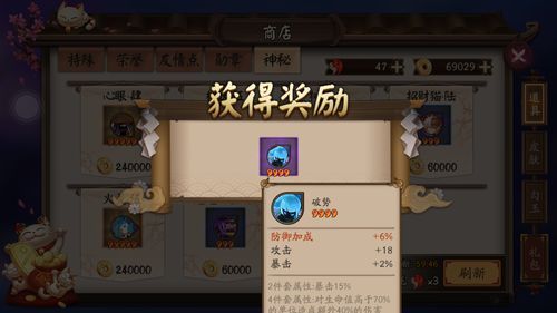 天煞骨链强化技巧 造梦西游2装备培养指南