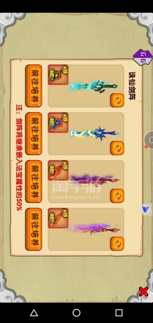 天煞骨链强化技巧 造梦西游2装备培养指南