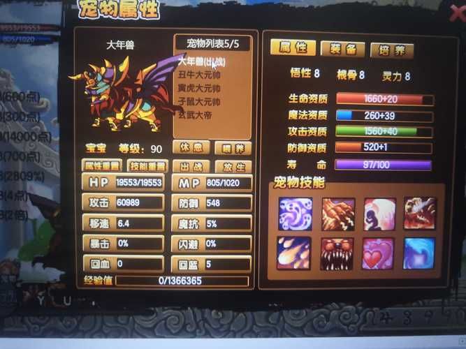 天煞骨链强化技巧 造梦西游2装备培养指南