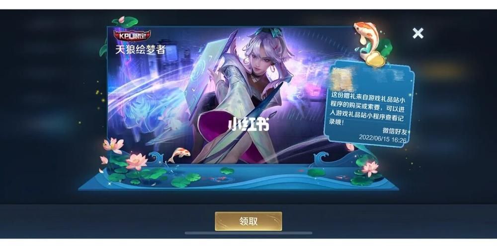 天狼绘梦者上线时间王者荣耀新皮肤什么时候出