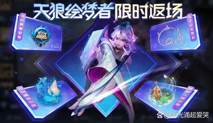 天狼绘梦者上线时间王者荣耀新皮肤什么时候出