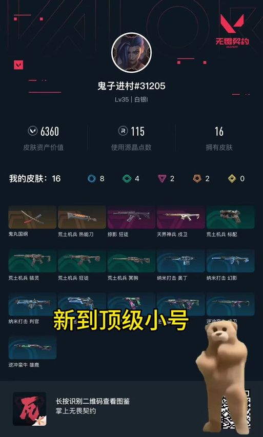 天界观察者套装没了最新获取途径在这里