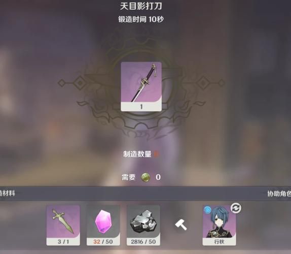 天目影打刀任务攻略 新手必看详细流程指南