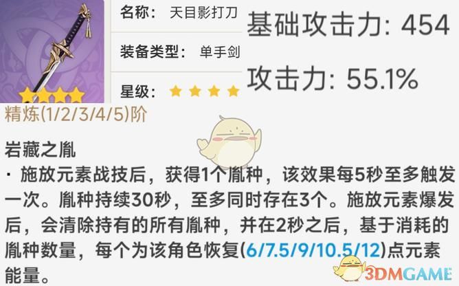 天目影打刀任务攻略 新手必看详细流程指南