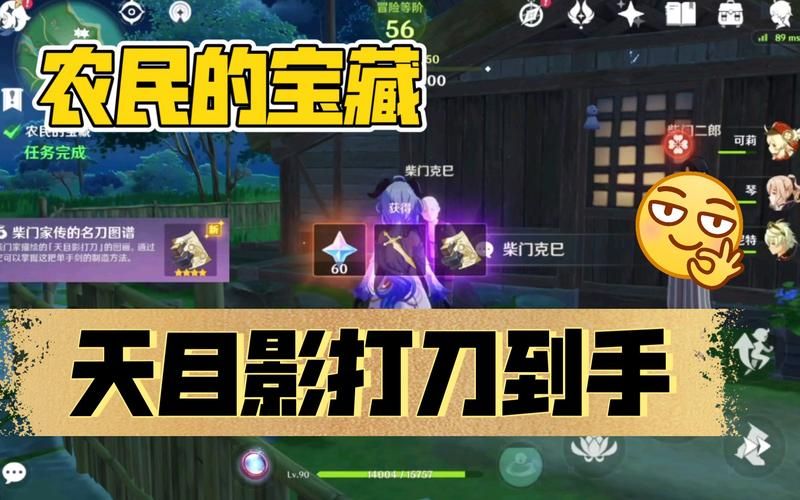 天目影打刀任务攻略 新手必看详细流程指南