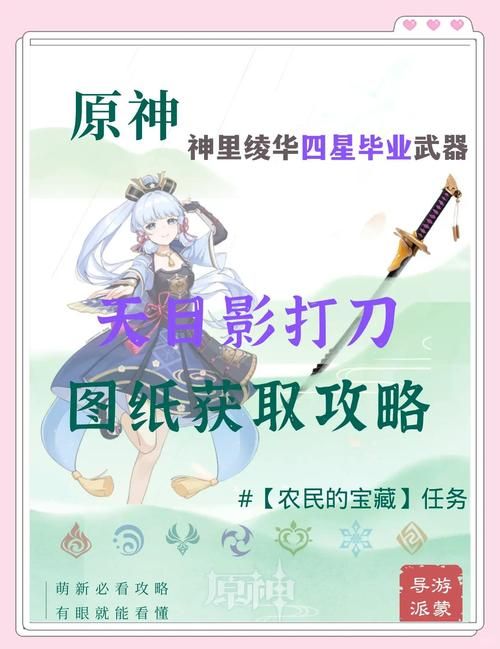 天目影打刀任务攻略 新手必看详细流程指南