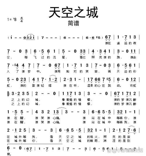 天空之城钢琴曲歌词完整版分享 感受经典旋律的魅力
