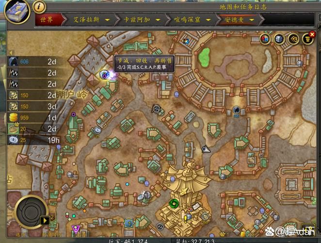 天空卫队军需官在哪 魔兽世界怀旧服详细位置攻略