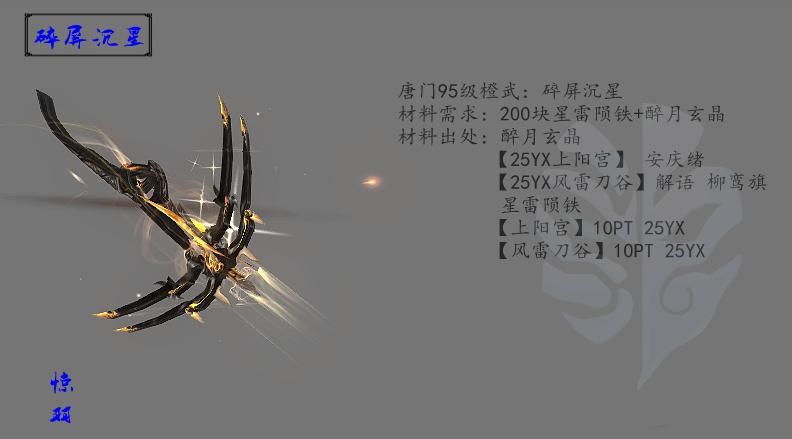 天罗唐门输出宏最新版 手残党也能打出高伤害