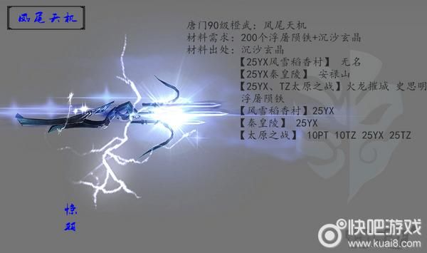 天罗唐门输出宏最新版 手残党也能打出高伤害