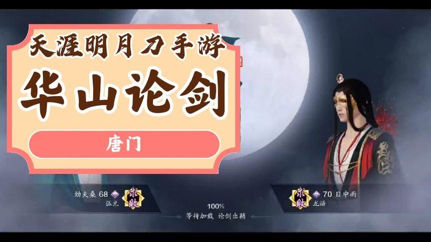 天罗唐门输出宏最新版 手残党也能打出高伤害