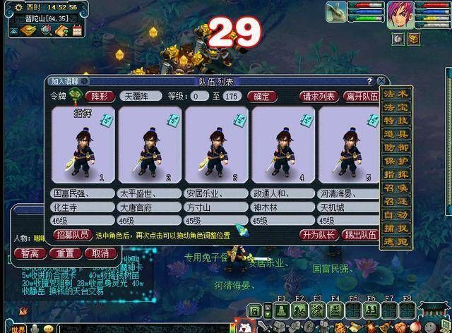 天英星杀法全攻略 梦幻西游玩家必看实战指南