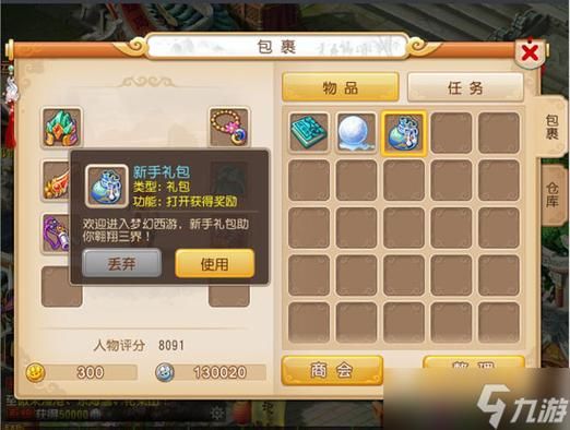 天英星杀法全攻略 梦幻西游玩家必看实战指南