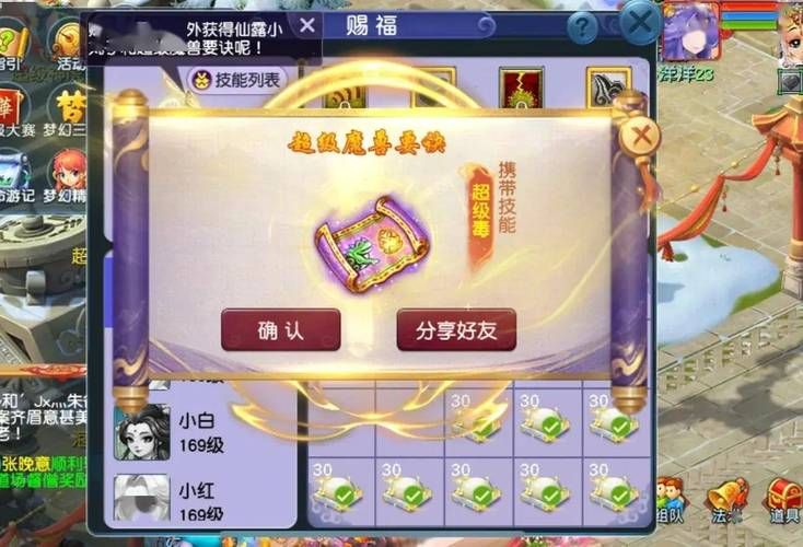 天英星杀法全攻略 梦幻西游玩家必看实战指南