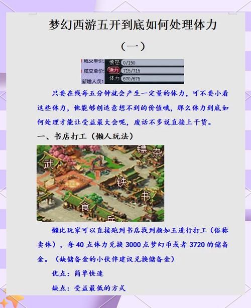 天英星杀法全攻略 梦幻西游玩家必看实战指南