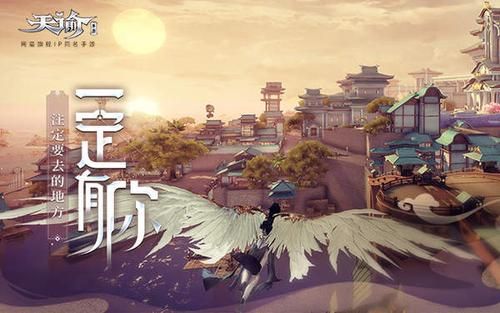 天谕手游pc互通版下载安装教程 电脑玩手游必备攻略