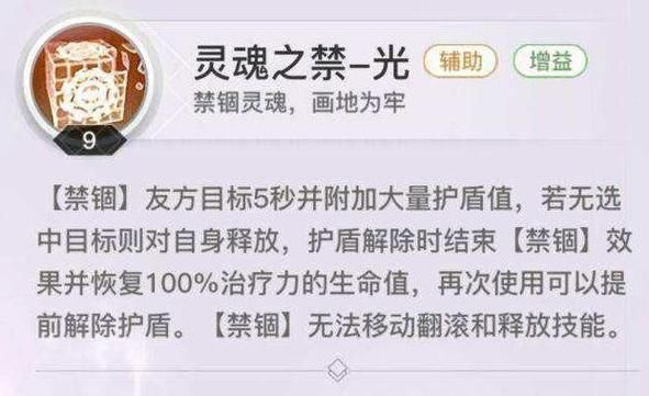 天谕流光技能加点攻略 新手必看加点方案推荐