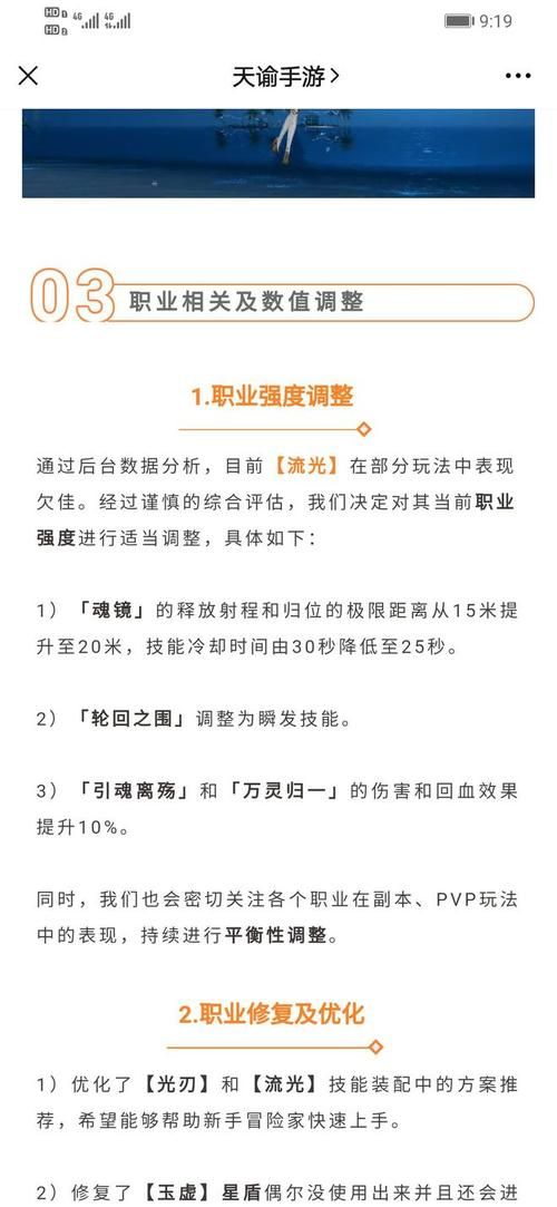 天谕流光技能加点攻略 新手必看加点方案推荐