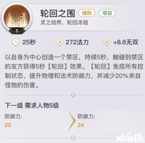 天谕流光技能加点攻略 新手必看加点方案推荐