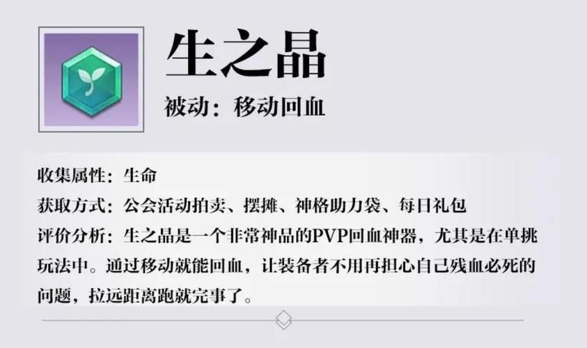 天谕玲珑属性加点大全 PVE和PVP最佳配置