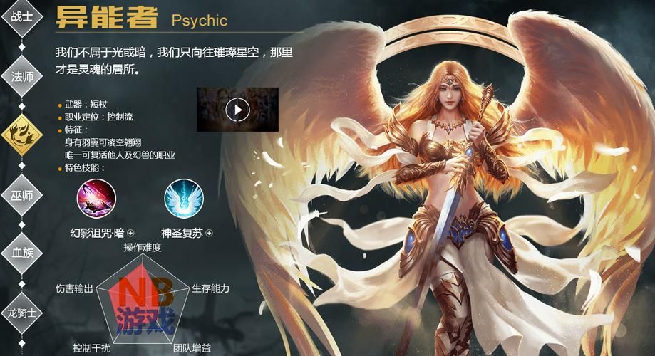 天骄3最强职业排行 选对职业轻松升级刷图
