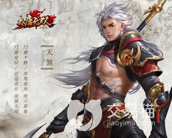 天骄3最强职业排行 选对职业轻松升级刷图