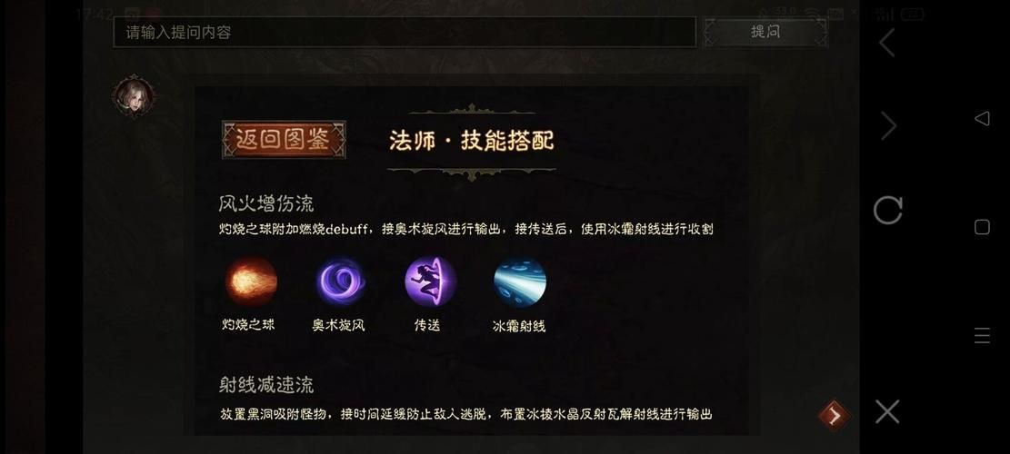 天骄3最强职业排行 选对职业轻松升级刷图