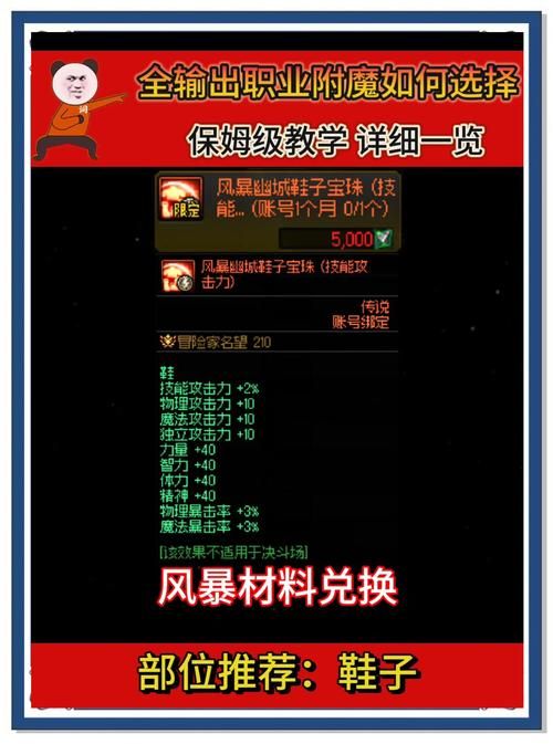 天骄3最强职业排行 选对职业轻松升级刷图