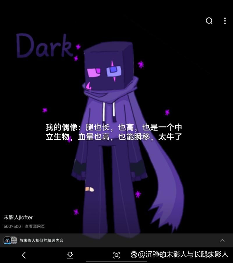 天骐我是一只末影人 末影人的奇妙冒险故事分享