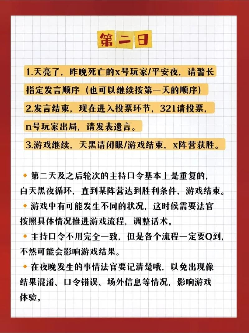 天黑请闭眼网页游戏规则详解一篇文章全搞懂